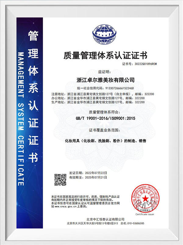  ISO9001 20220721 中国語版